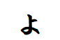 "ょ"で終わる言葉