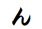"ん"がつく言葉